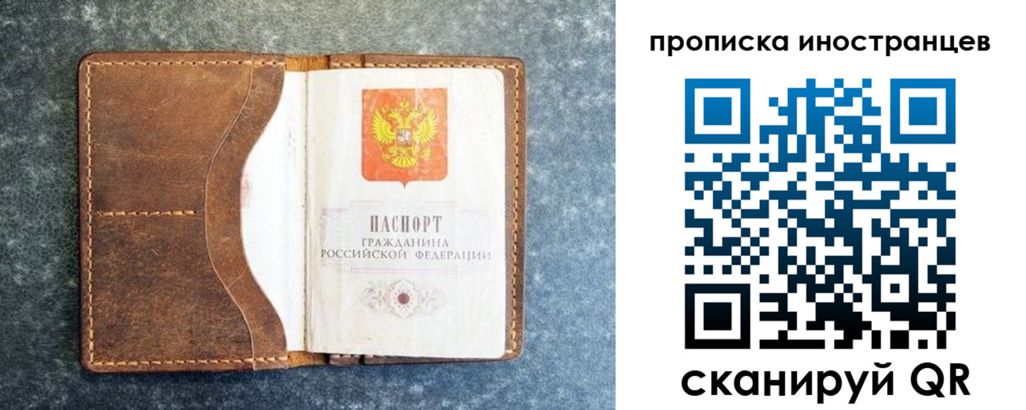 прописка для школы в Тюмени
