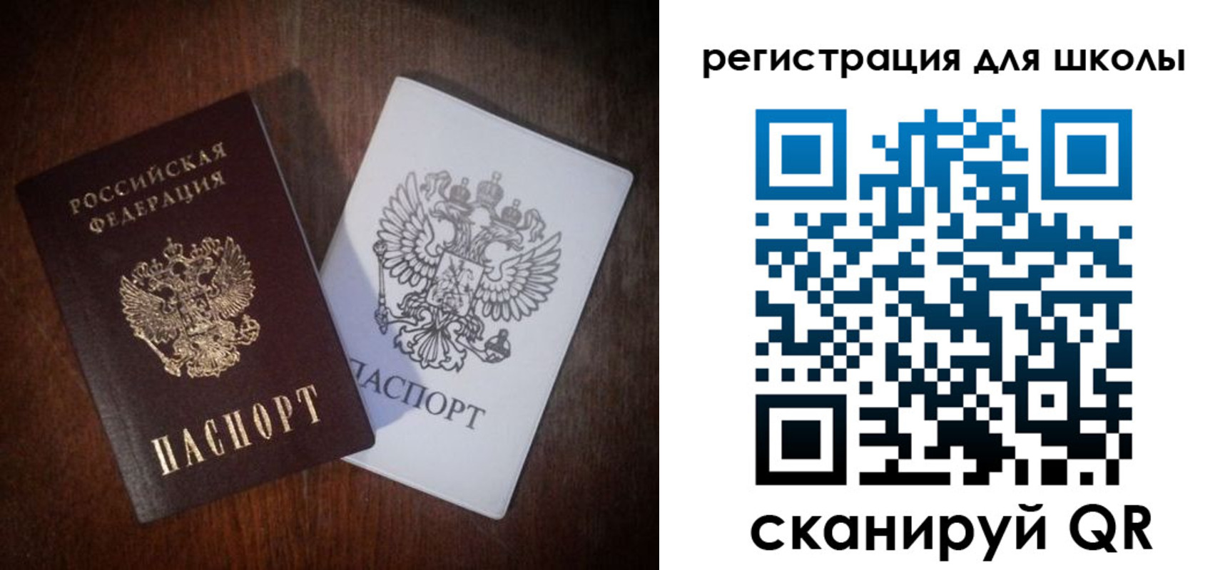 прописка в Тюмени