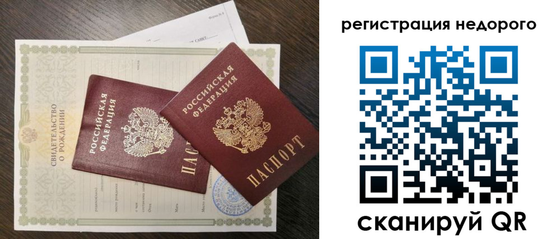 прописка гарантия в Тюмени