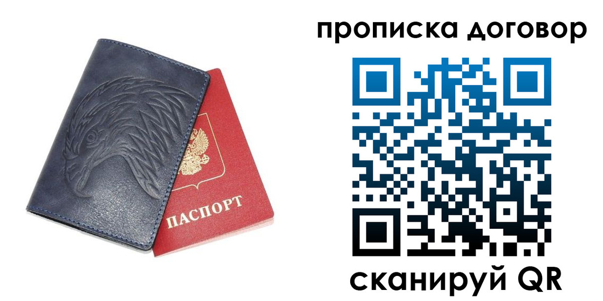 прописка для военкомата в Тюмени
