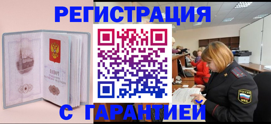 прописка иностранных граждан в Тюмени