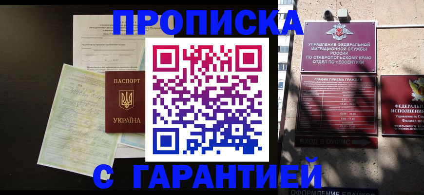 миграционный учет в Тюмени