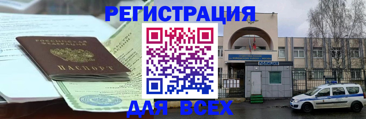 временная регистрация в квартире в Тюмени