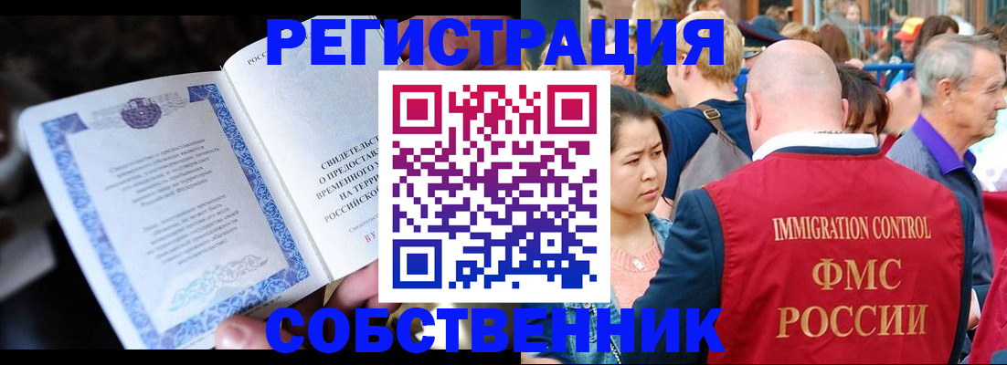 временная регистрация для всех в Тюмени